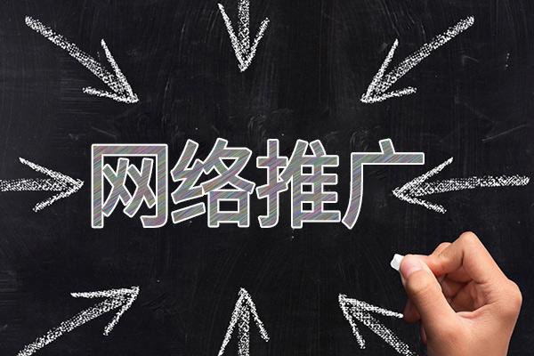 陆良网络推广公司介绍几个企业软文推广的发布平台
