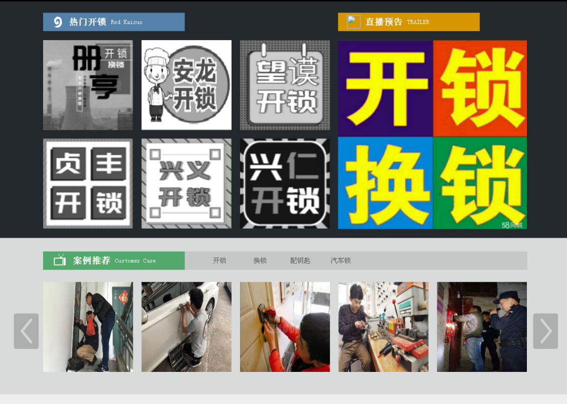 陆良黔西南开锁网门户网站